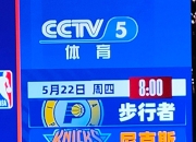 九游体育-冲刺阶段纽约尼克斯调整名单以备欧洲杯，复出首秀环节打磨，引发热议，心理建设被强调(纽约尼克斯阵容2016)