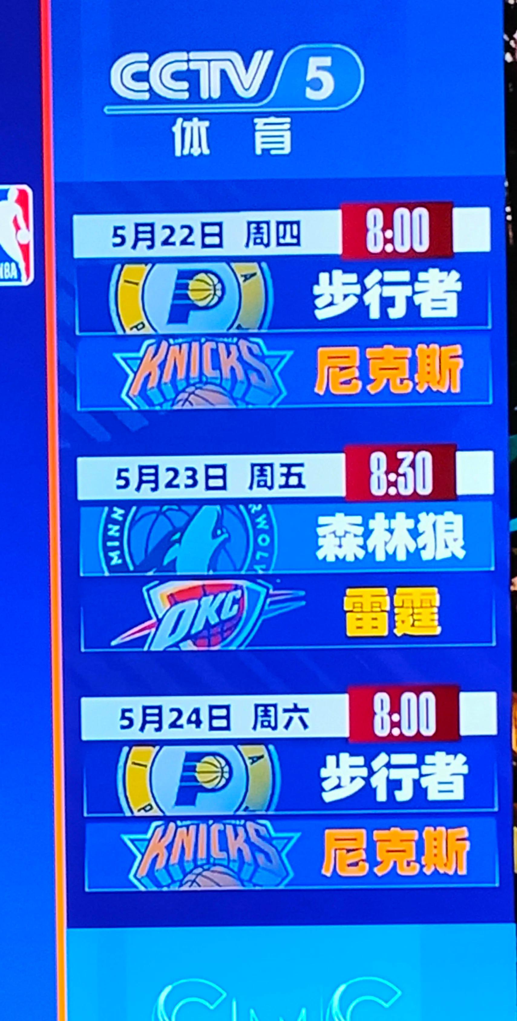 冲刺阶段纽约尼克斯调整名单以备欧洲杯，复出首秀环节打磨，引发热议，心理建设被强调(纽约尼克斯阵容2016)